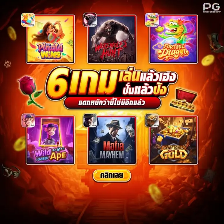 เว็บเล่นสล็อตที่ดีที่สุด