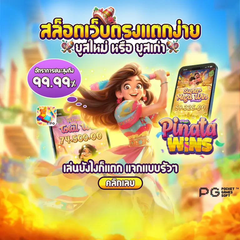 เกมสล็อตออนไลน์ครบวงจร